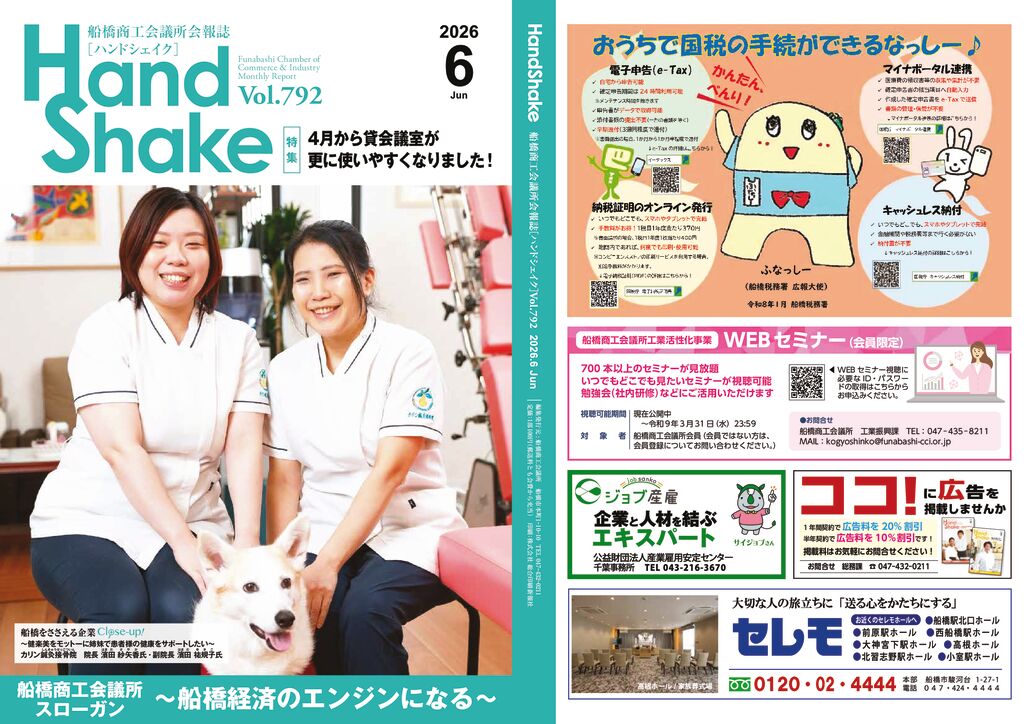 handshake2020606のサムネイル