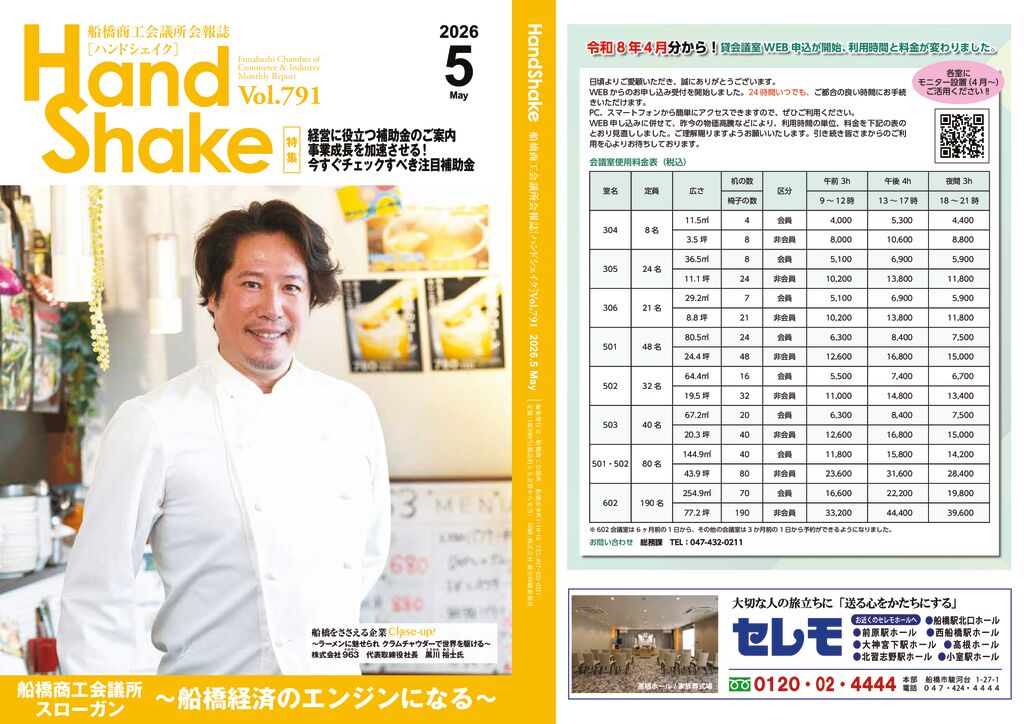 handshake202605のサムネイル