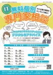 2026it1on1のサムネイル