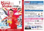 handshake202607のサムネイル