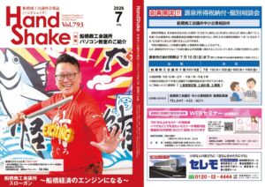 handshake202607のサムネイル