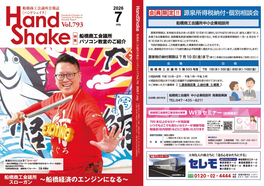 handshake202607のサムネイル