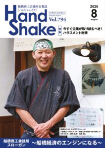 handshake202608のサムネイル