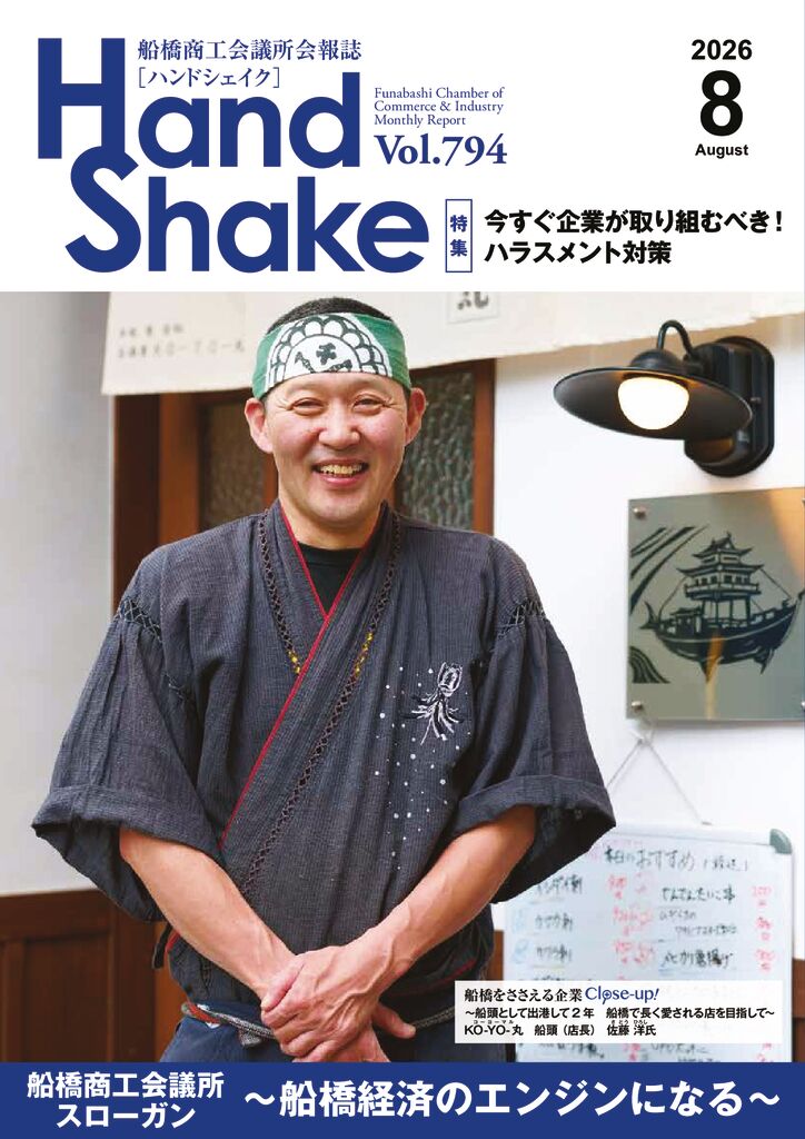 handshake202608のサムネイル