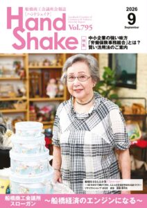 handshake202609のサムネイル