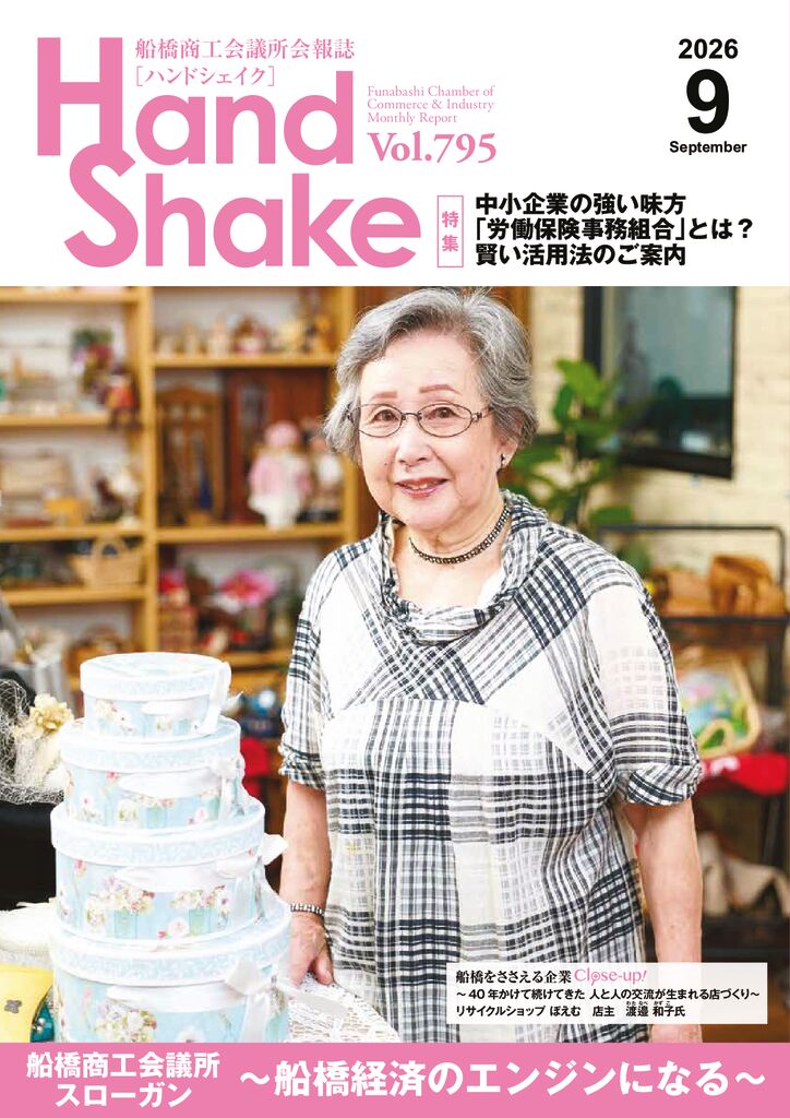 handshake202609のサムネイル